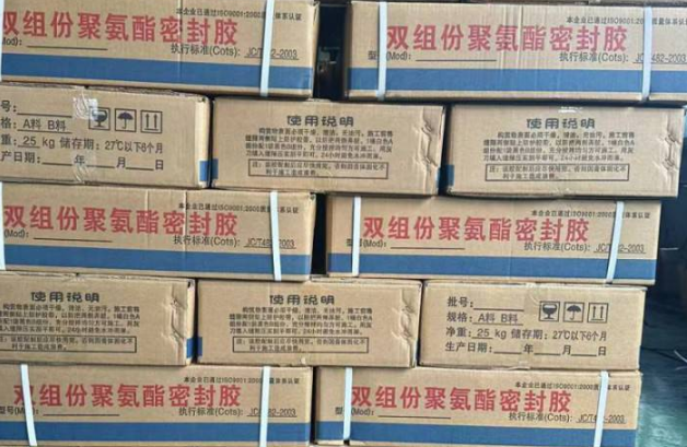 营口聚硫密封胶